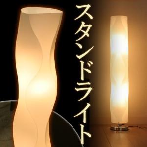 間接照明 フロアスタンド アウトレット価格