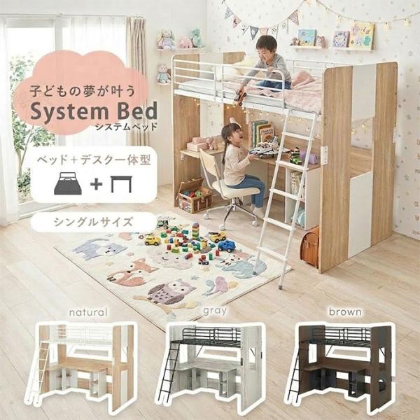 ロフトベッド ベッド 木製 宮付き デスク付き デスク付きロフトベッド システムベッド 階段 シング...