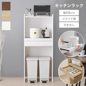 【幅60cm】キッチンカウンター レンジ台 ゴミ箱上ラック【ホワイト】 ワイエムワールド ゴミ箱上 キッチンラック 幅60cm 食器棚 コンセント