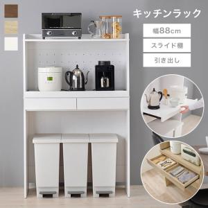 レンジ台 ゴミ箱上収納 スリム 90幅 ゴミ箱上ラック レンジボード