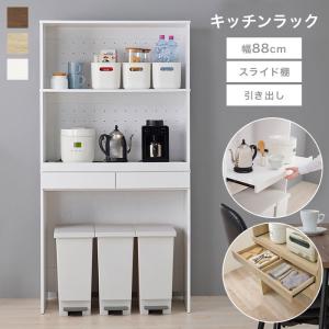 レンジ台 ゴミ箱上収納 スリム 90幅 食器棚 ゴミ箱上ラック