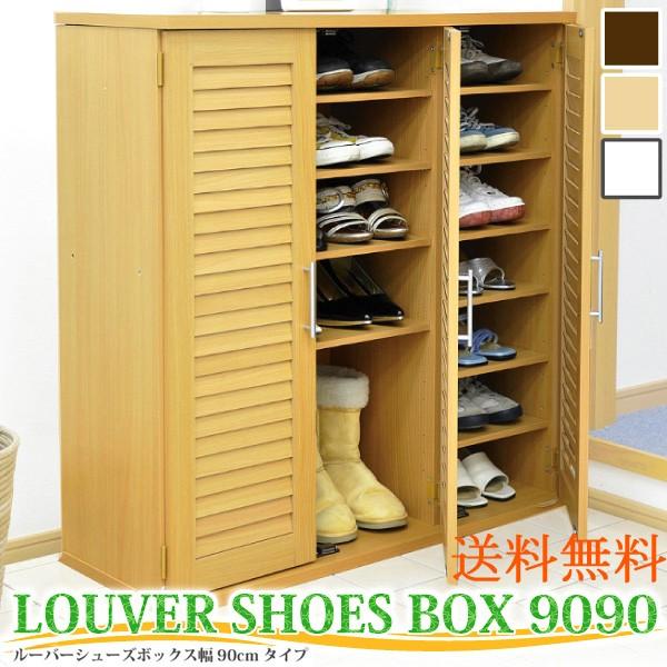 下駄箱 シューズボックス コンパクト玄関収納 アウトレット価格