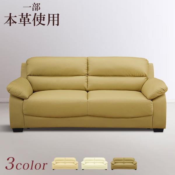 ソファー ソファ 3人掛け レザー 革 ローソファー ポケットコイル ３人掛ソファ アウトレット価格