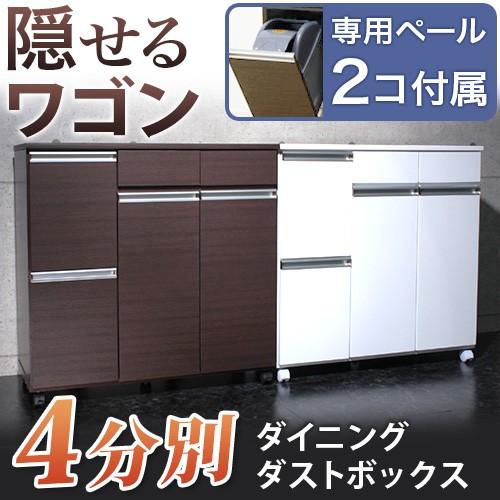 ゴミ箱 おしゃれ 家具調 高品質 4分別 キャスター付き キッチンワゴン アウトレット価格
