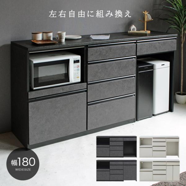 食器棚 180cm幅 スライド棚 モイス 静かに閉まる ゴミ箱収納付き キッチン収納 カップボード ...