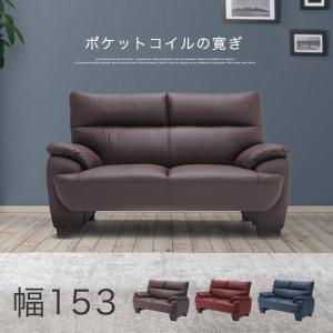 ソファー ソファ 3人掛け レザー 革 ローソファー ポケットコイル 3人