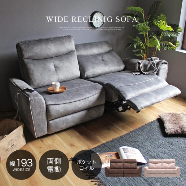 3人掛けソファー 電動ソファー リクライニング 電動 3P ソファー 3人掛け ファブリックレザー ...