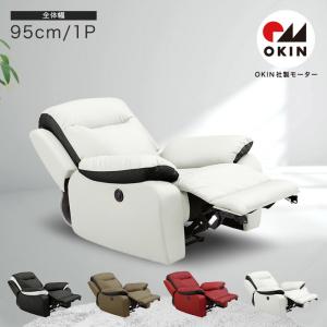 【専用】ニトリ 電動リクライニングチェア レザー パーソナルチェア nitori-net_2190300034541