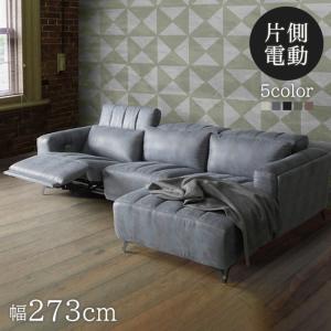 ACTUS（アクタス） カウチソファー 電動リクライニングソファー