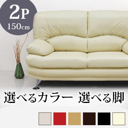 ソファ 2人掛け ソファー ハイバック 2P レザー カウチソファ 合皮 ラブソファー ポケットコイ...