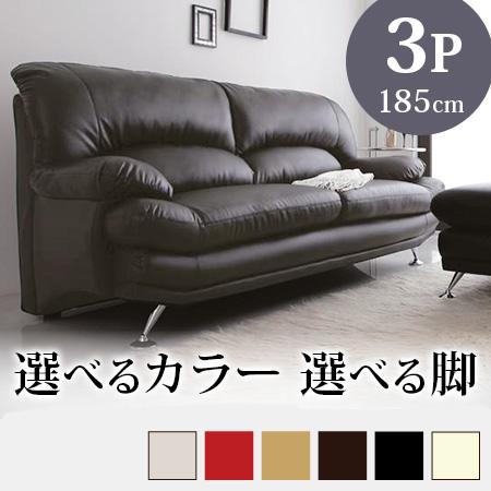 ソファ 3人掛け ソファー ハイバック 3P レザー カウチソファ 合皮 ラブソファー ポケットコイ...