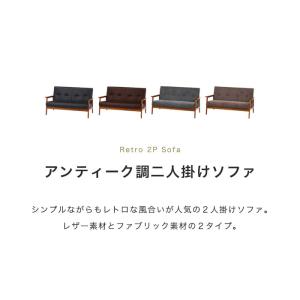 ソファー 2人掛け 北欧 カフェ 2P ラブソ...の詳細画像4