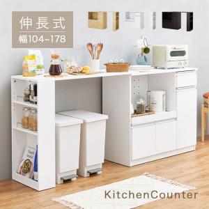 キッチンカウンター テーブル 食器棚 ロータイプ