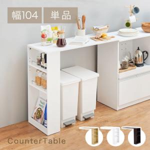 カウンター専用オプションテーブル ※拡張テーブルのみの単品商品