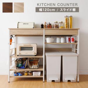ニトリ（NITORI） すっきり片付くオープン収納カウンター (幅120cm WH