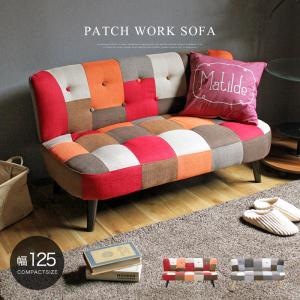 カウチソファ 二人掛け パッチワーク オットマン スツール 収納