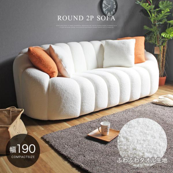 ソファー ソファ 韓国インテリア 韓国 3人掛けタオル生地 ブークレ生地  ペット ファブリック 布...