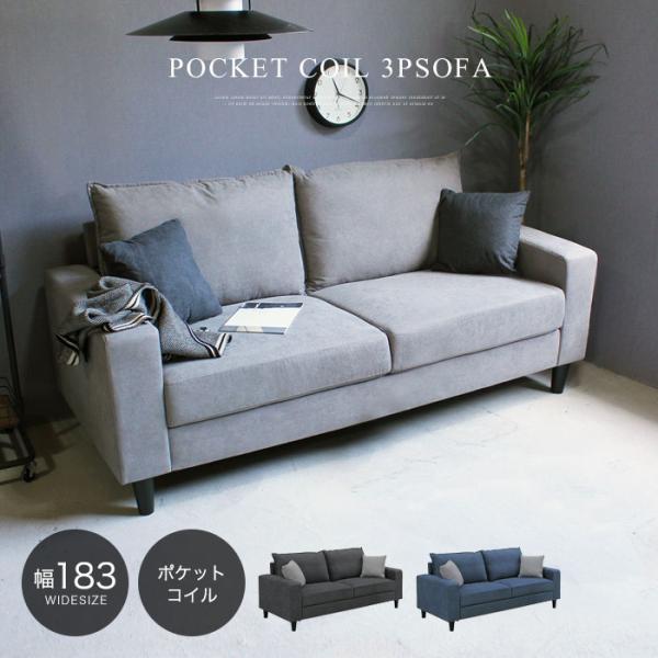 3人掛けソファー ソファー 3人掛け ソファー リビングソファー 応接ソファー 3人用 三人掛け 幅...