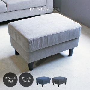 カリモク家具（KARIMOKU FURNITURE） カリモク スツール おしゃれ