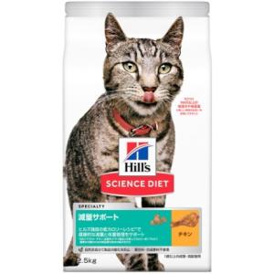 【日本ヒルズ】サイエンスダイエット　減量用サポート　１歳以上　チキン　成猫・高齢猫用　２．５ｋｇｘ４個（ケース販売）