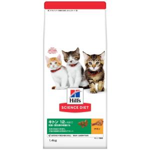 【日本ヒルズ】サイエンスダイエット　キトン　チキン　子猫用　１．４ｋｇｘ６個（ケース販売）