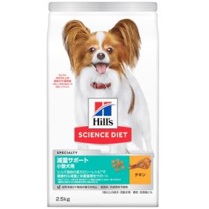 Hill's Prescription Diet c/d 小型犬用 2袋セット サイエンス・ダイエット 【2.5kg×4袋】ヒルズ 減量サポート 小型犬用 1