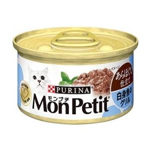 【ネスレピュリナ】モンプチ缶　あらほぐし仕立て　白身魚のグリル　８５ｇ