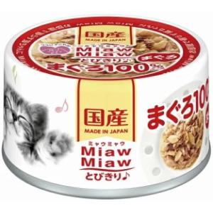 【アイシア】MiawMiawとびきり♪ まぐろ 60gの商品画像