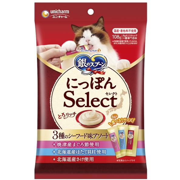 【ユニチャーム】銀のスプーン　おやつ　３種のシーフード味アソート　とろリッチ　まぐろ節＆ほたて貝柱＆...