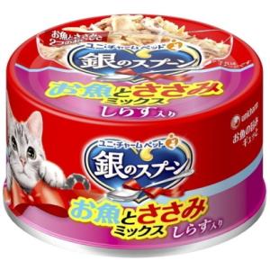 【ユニチャーム】銀のスプーン缶　お魚とささみミックスしらす入り　７０ｇ｜リバーサイド