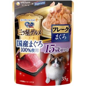 ユニチャーム】銀のスプーン 三ツ星グルメパウチ 国産まぐろ100