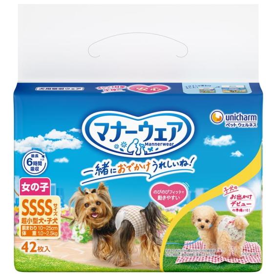 【ユニチャーム】マナーウェア　女の子用　トラッドテイスト　SSSSサイズ　４２枚ｘ８個（ケース販売）