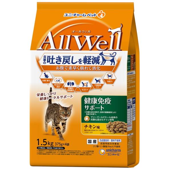 【ユニチャーム】ＡｌｌＷｅｌｌ　健康免疫サポート　チキン味　１．５ｋｇｘ５個（ケース販売）