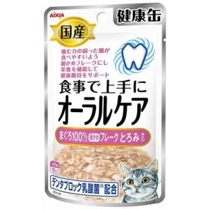 アイシア（AIXIA） 国産 健康缶パウチ オーラルケア まぐろ細かめ