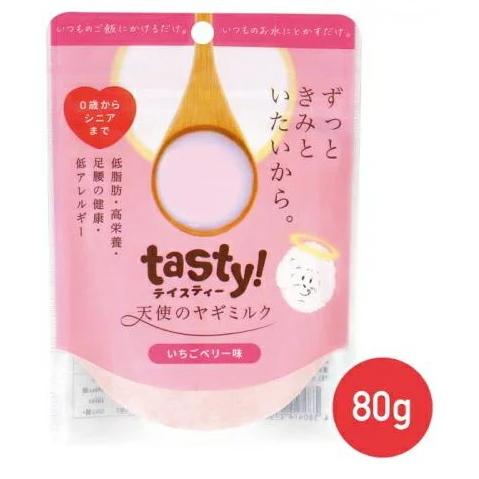 【ｗａｎｃｏｍ】ｔａｓｔｙ！天使のヤギミルク　いちごベリー味　８０ｇ