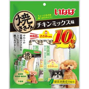 【いなばペット】犬用　焼ささみ　チキンミックス味　１０本　QDS-64