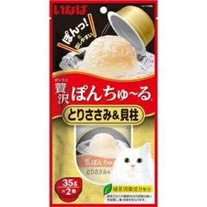 【いなばペット】贅沢ぽんちゅ〜る　とりささみ＆ほたて貝柱　３５ｇｘ２Ｐ