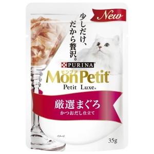ネスレピュリナ】モンプチ プチリュクスパウチ 厳選まぐろ 35g