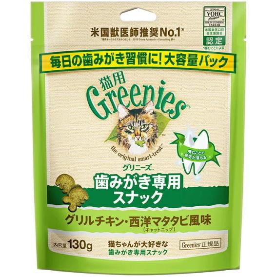 【マース】グリニーズ猫用　グリルチキン・西洋マタタビ風味　１３０ｇ