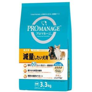 プロマネージ 成犬用 減量したい犬用 チキン ドッグフード ダイエット