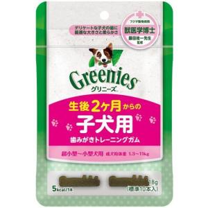 グリニーズ プラス 子犬用 歯みがきトレーニングガム 18g（標準10本入
