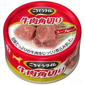 【ペットライン】ごちそうタイム　牛肉角切り　８０ｇｘ４８個（ケース販売）｜riverside