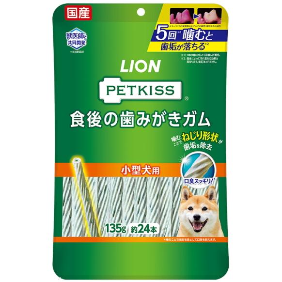 【ライオン】ペットキッス　食後の歯みがきガム　小型犬用　１３５ｇ