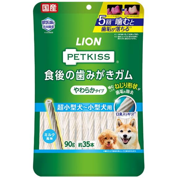【ライオン】ペットキッス　食後の歯みがきガム　やわらかタイプ　超小型犬〜小型犬用　９０ｇ