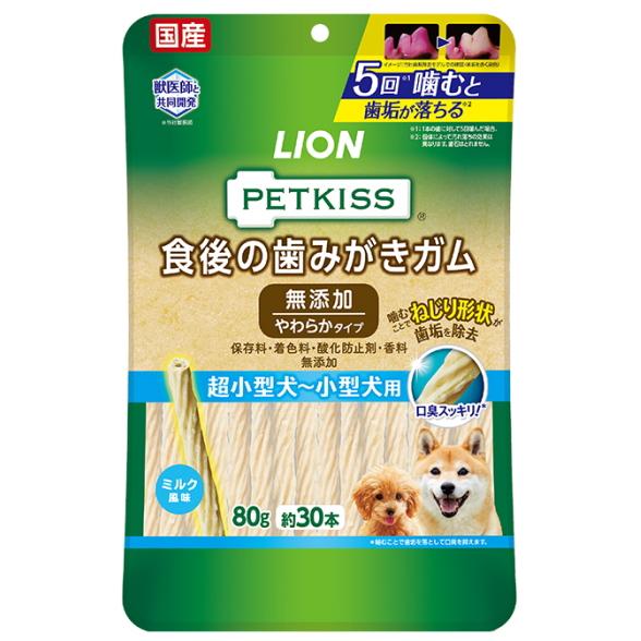 【ライオンペット】ペットキッス　食後の歯みがきガム　無添加 やわらかタイプ　超小型犬〜小型犬用　８０...