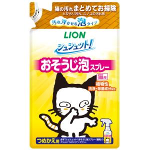 【ライオンペット】シュシュット! おそうじ泡スプ...の商品画像