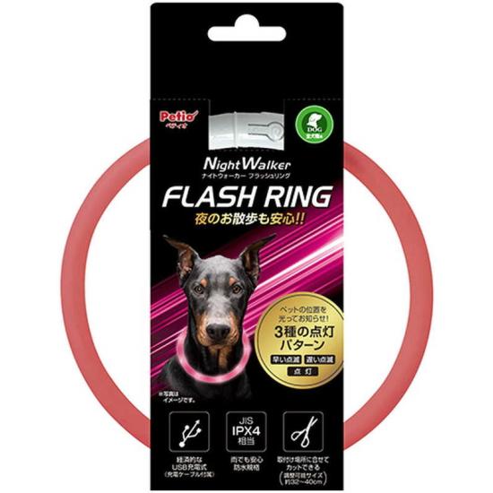 【ペティオ】ナイトウォーカー　フラッシュリング　ピンク