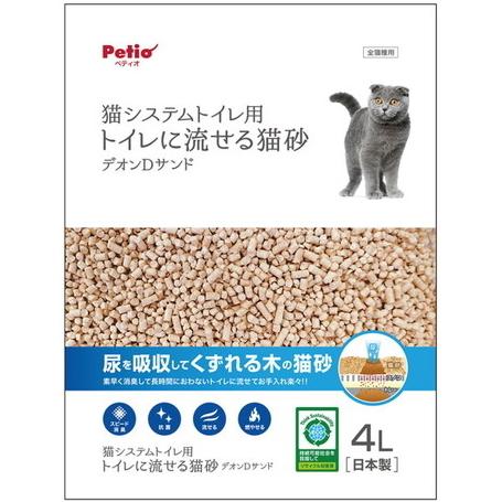 【ペティオ】猫システムトイレ用　トイレに流せる猫砂デオンＤサンド　４Ｌ