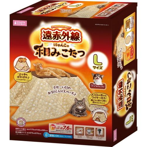 【マルカン】遠赤外線にゃんこの和みこたつ　Ｌサイズ