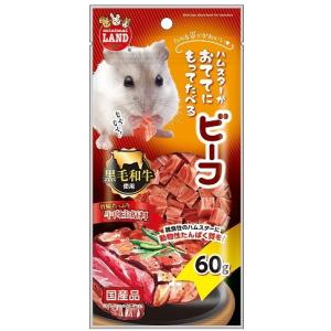 【マルカン】おててにもってたべる ビーフ 60g...の商品画像